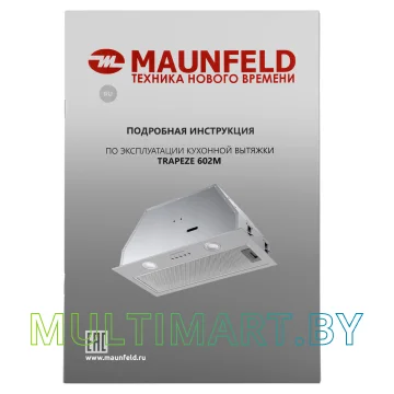 Вытяжка MAUNFELD Trapeze 602M (нержавеющая сталь) картинка 12